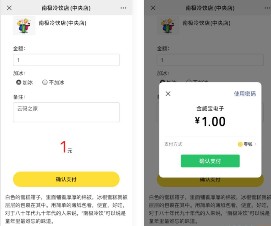 微信公众号程序PHP源码 收银台源码 商家PHP源码 微信支付扫码付款 商家收银台